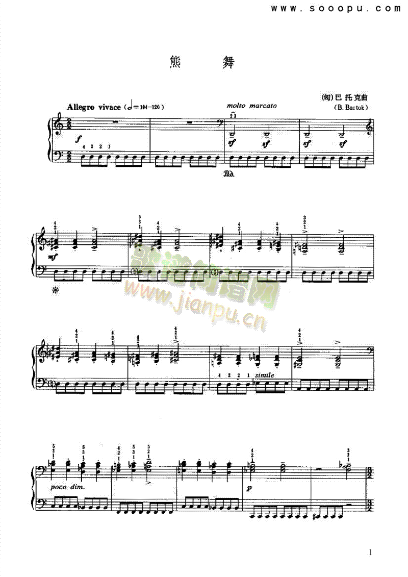 熊舞键盘类钢琴(其他乐谱)1