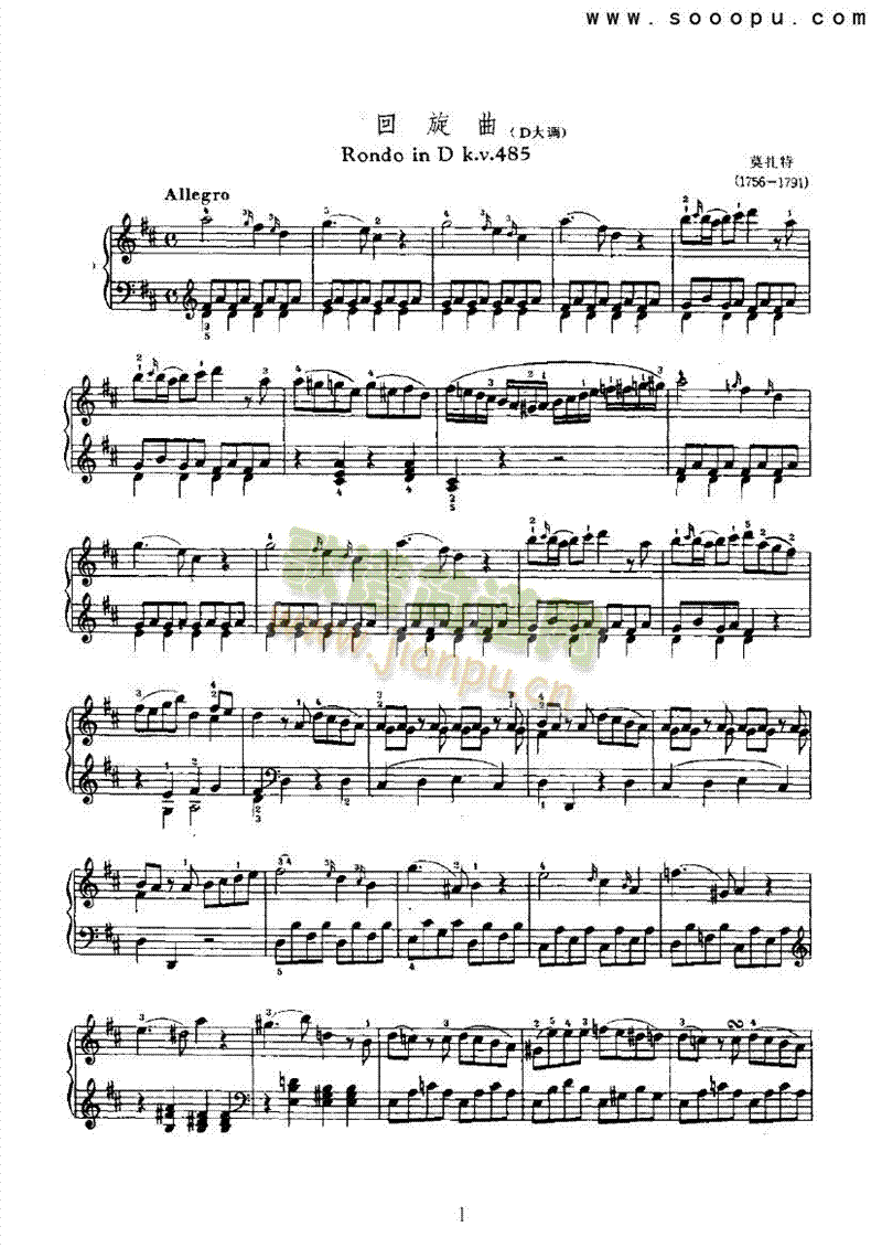 回旋曲键盘类钢琴(其他乐谱)1