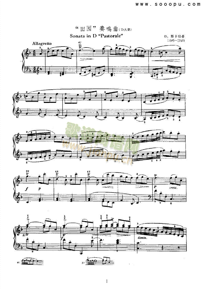 田园奏鸣曲键盘类钢琴(其他乐谱)1