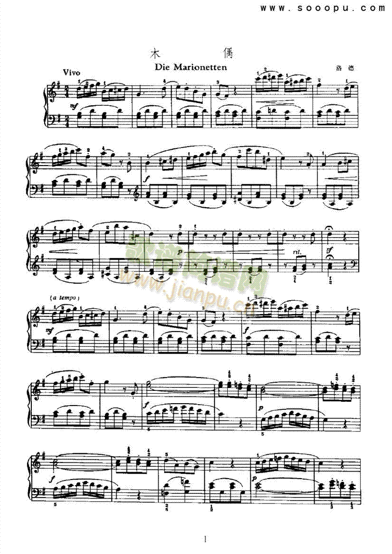 木偶键盘类钢琴(其他乐谱)1