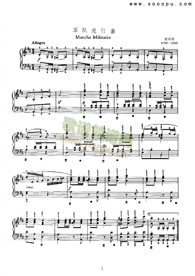 军队进行曲键盘类钢琴(其他乐谱)1