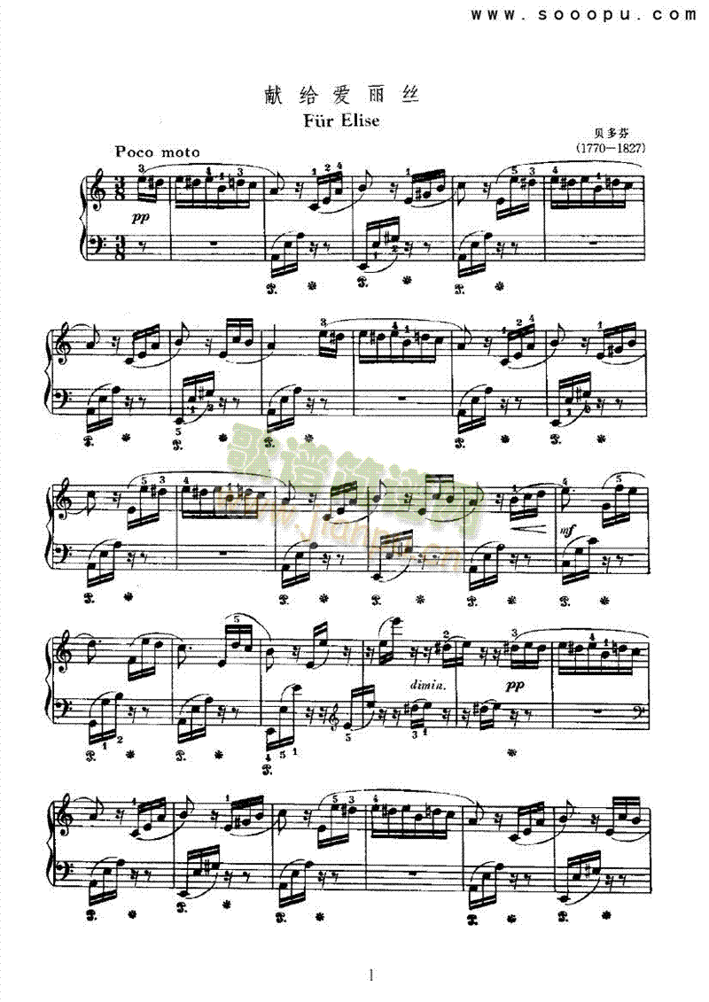 献给爱丽丝键盘类钢琴(其他乐谱)1