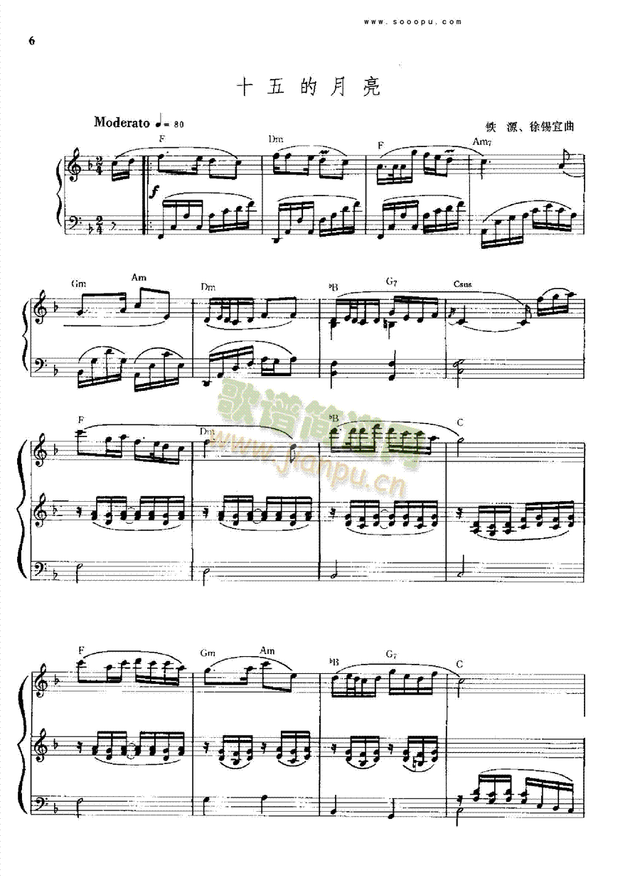 十五的月亮键盘类钢琴(其他乐谱)1