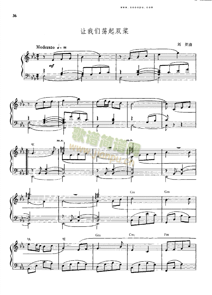 让我们荡起双桨键盘类钢琴(其他乐谱)1
