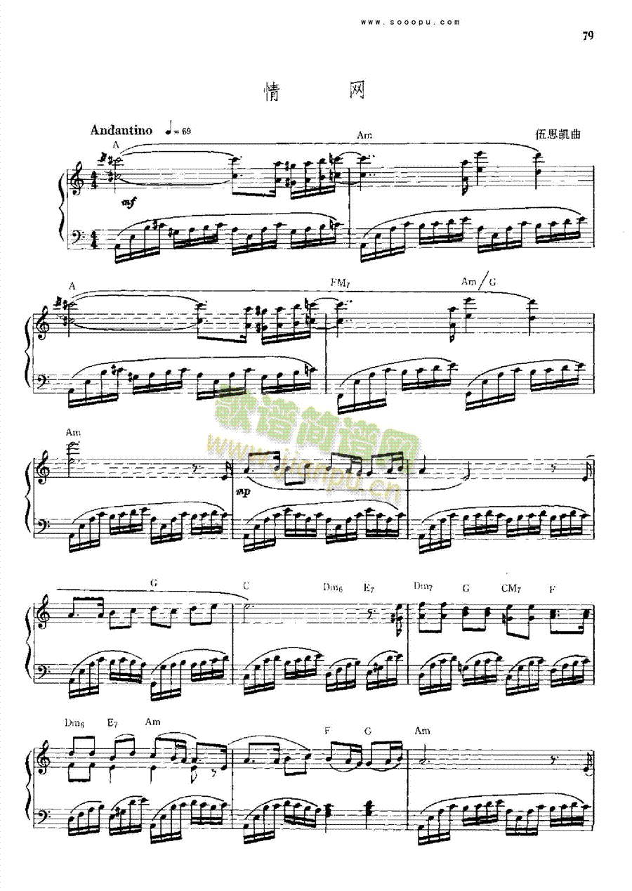 情网键盘类钢琴(其他乐谱)1
