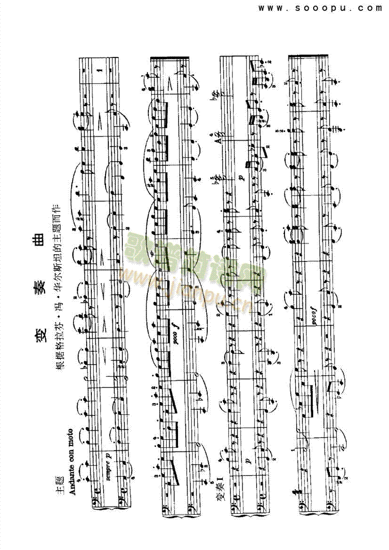 变奏曲—四手联弹键盘类钢琴(其他乐谱)1
