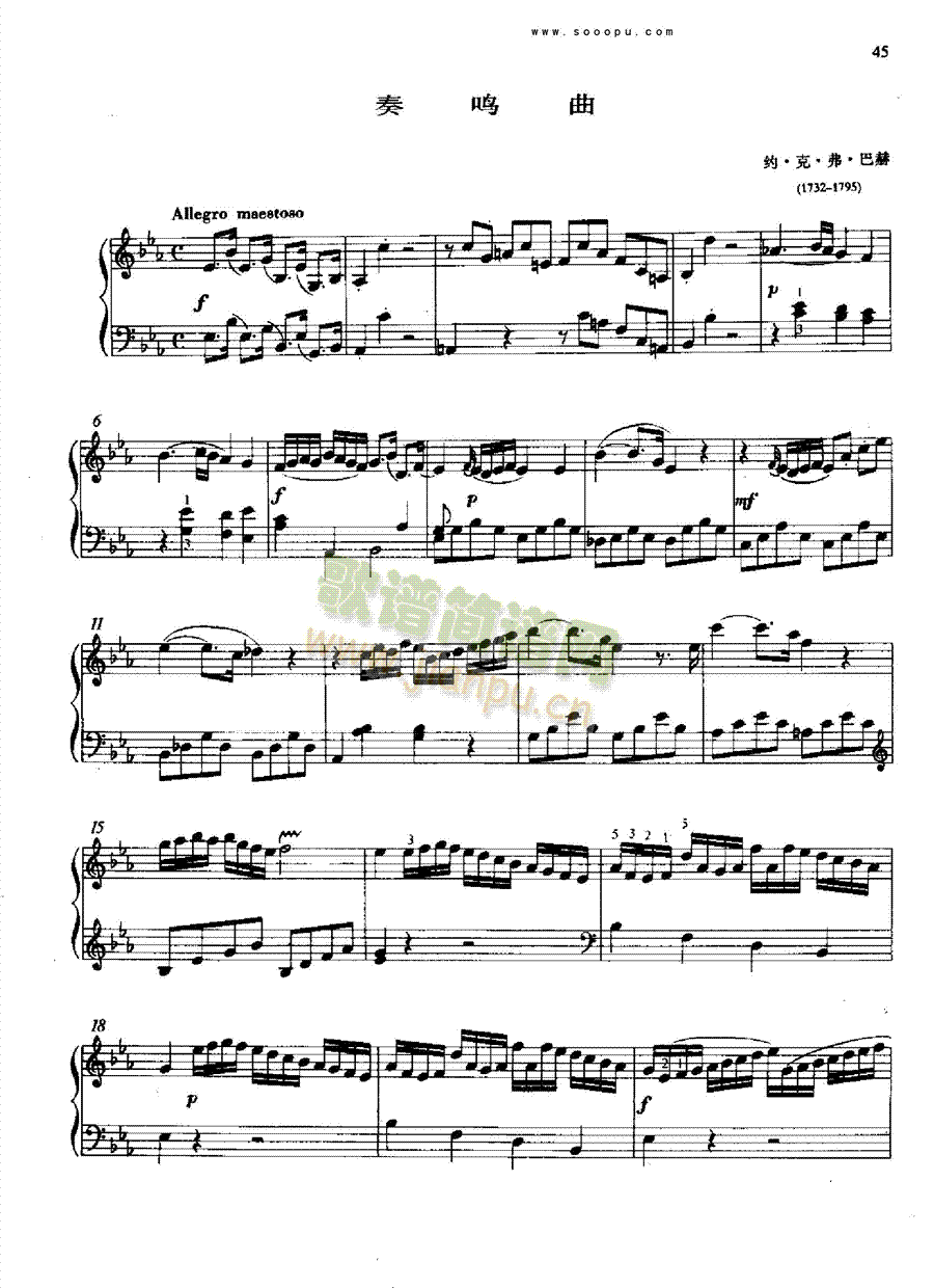 奏鸣曲键盘类钢琴(其他乐谱)1