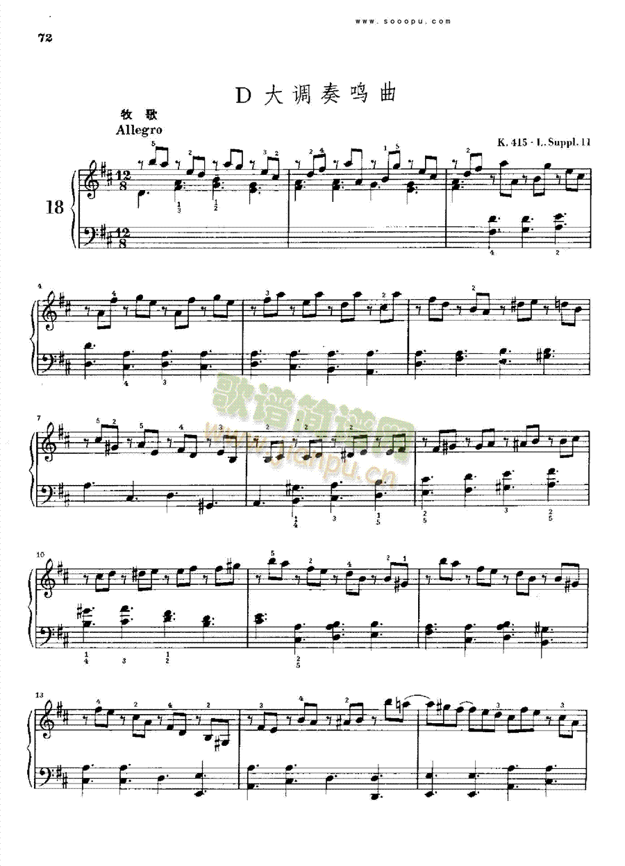 D大调奏鸣曲K415.L.Suppl.11键盘类钢琴(其他乐谱)1
