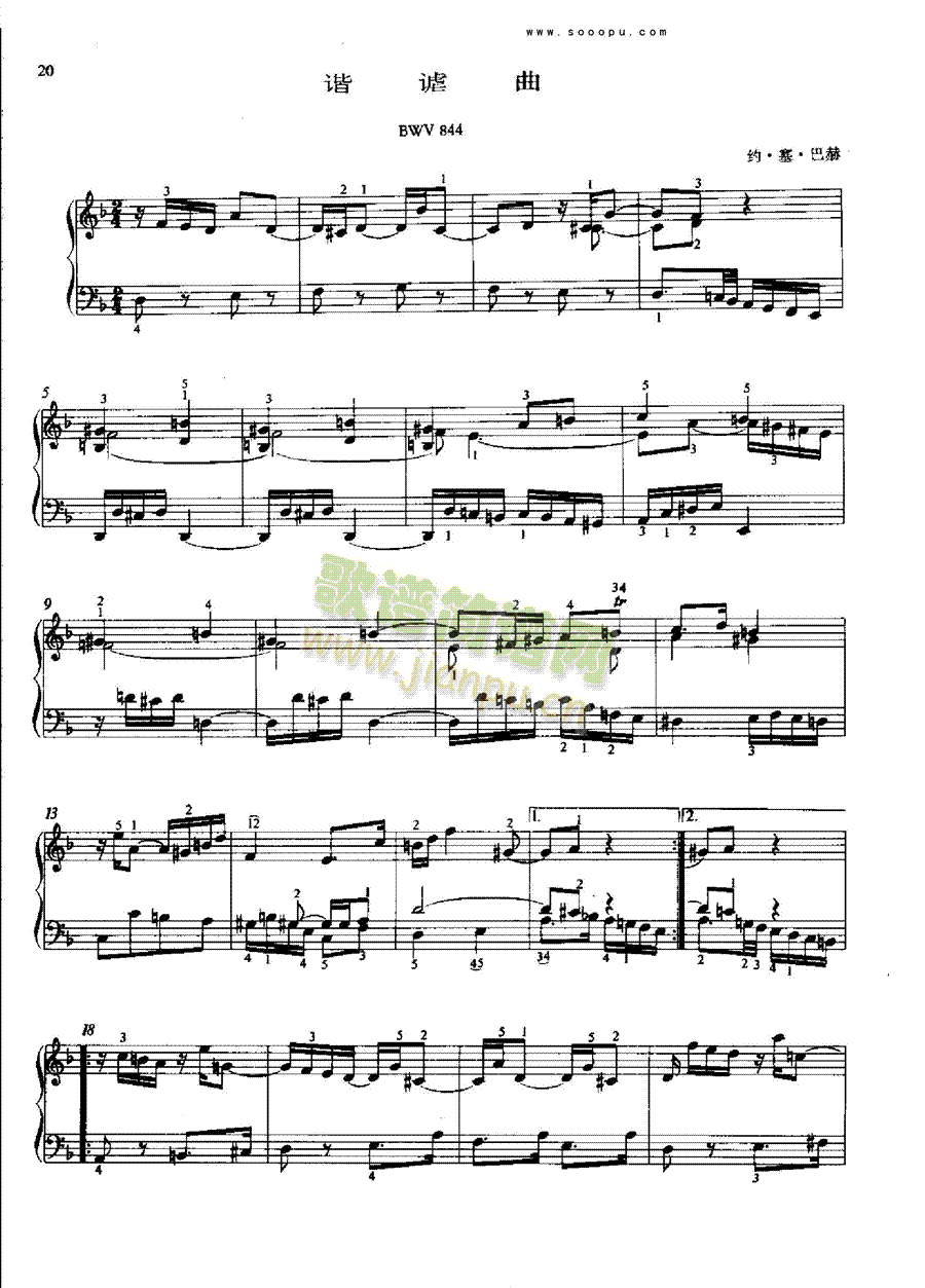 谐谑曲BWV844键盘类钢琴(其他乐谱)1