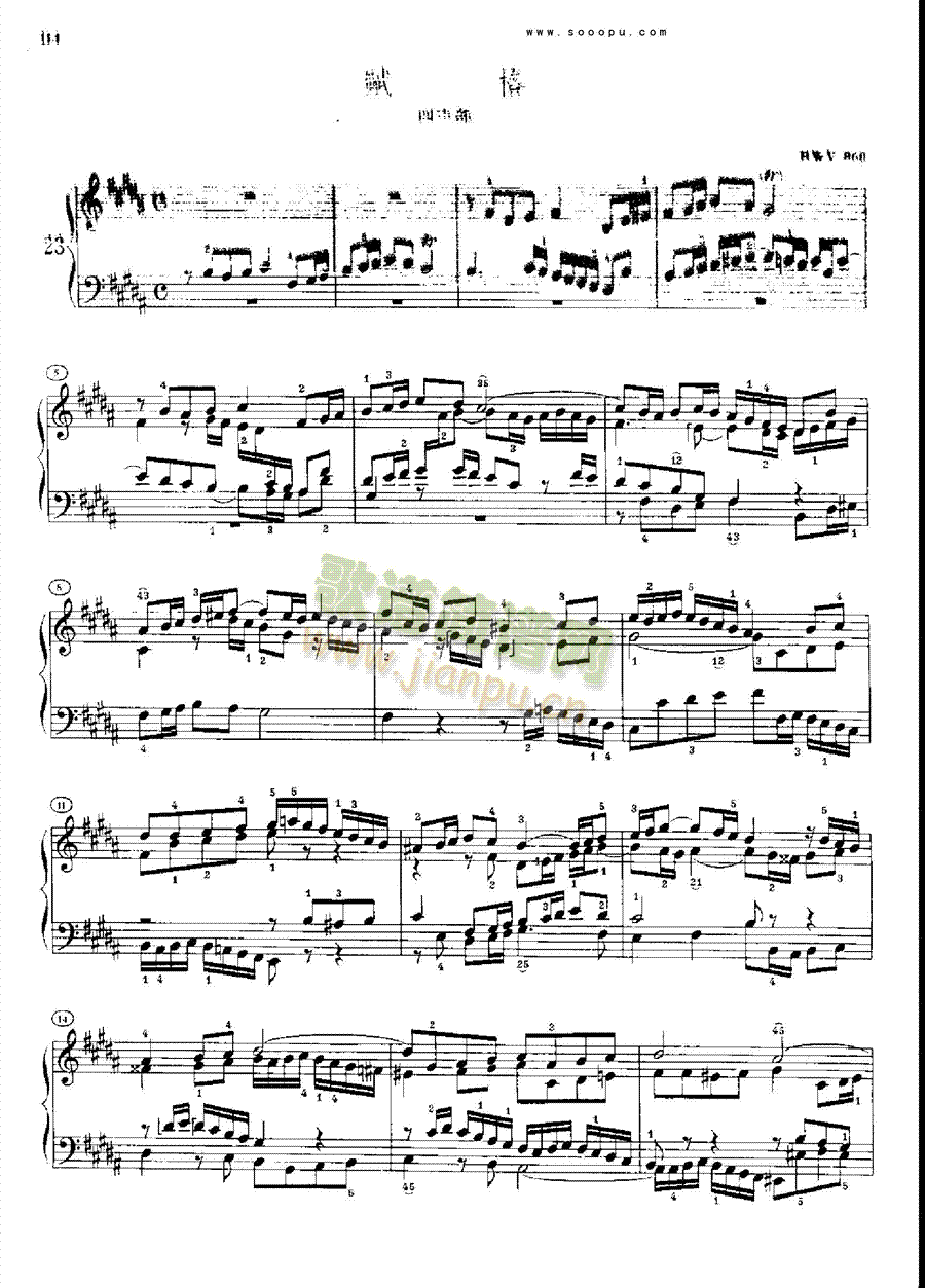 巴赫平均律曲集第一册第23首键盘类钢琴(其他乐谱)3