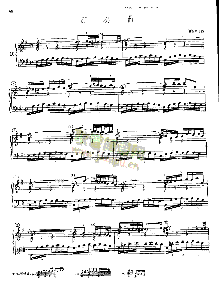 巴赫平均律曲集第一册第10首键盘类钢琴(其他乐谱)1