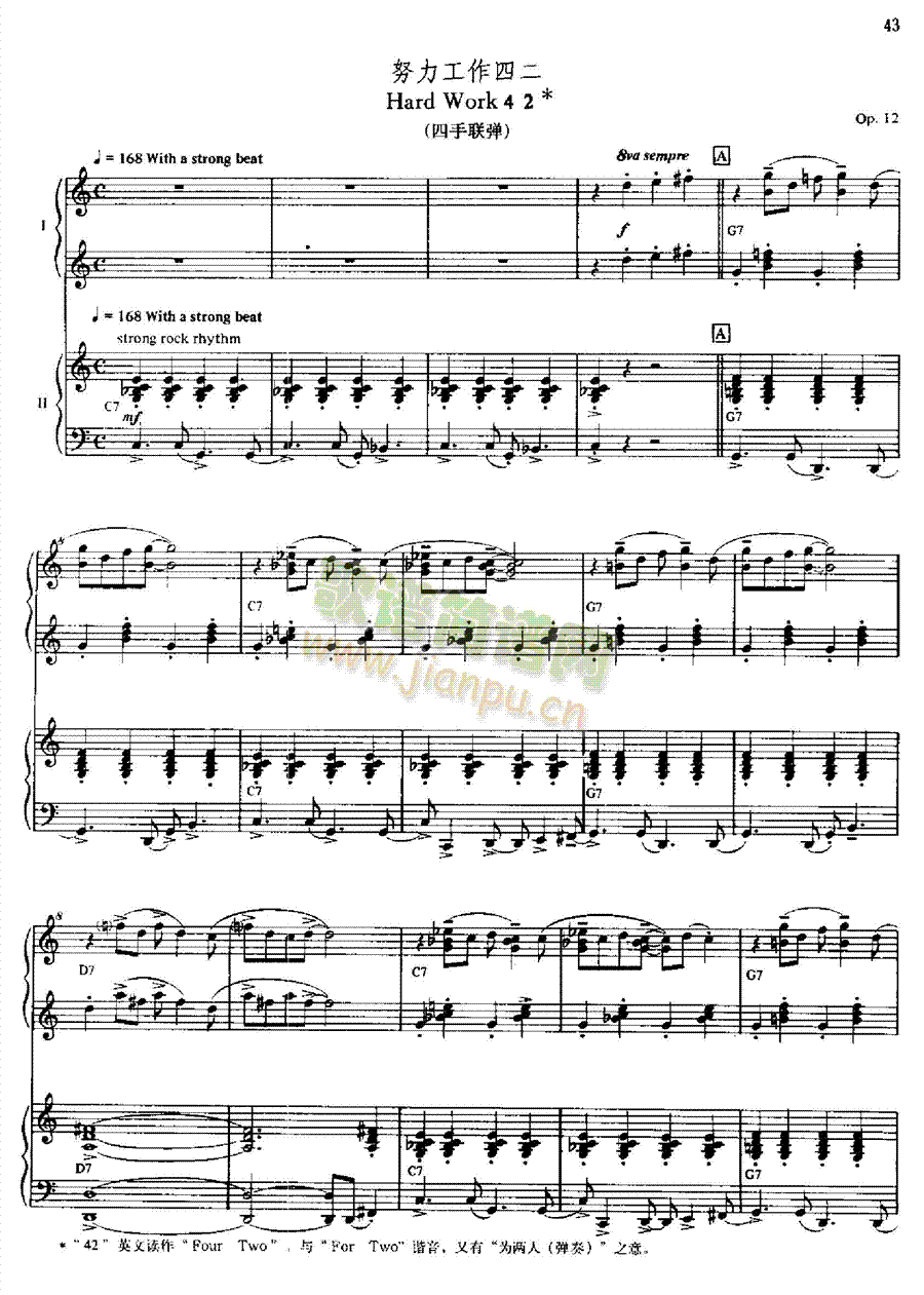 努力工作四二键盘类钢琴(其他乐谱)1