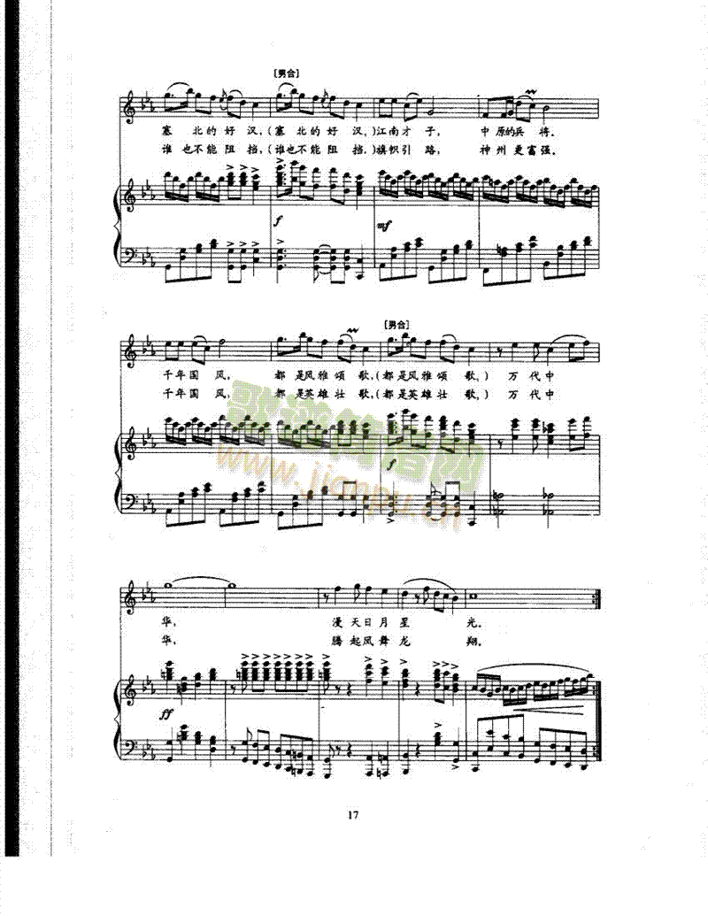 国风歌曲类钢琴伴奏谱(其他乐谱)3