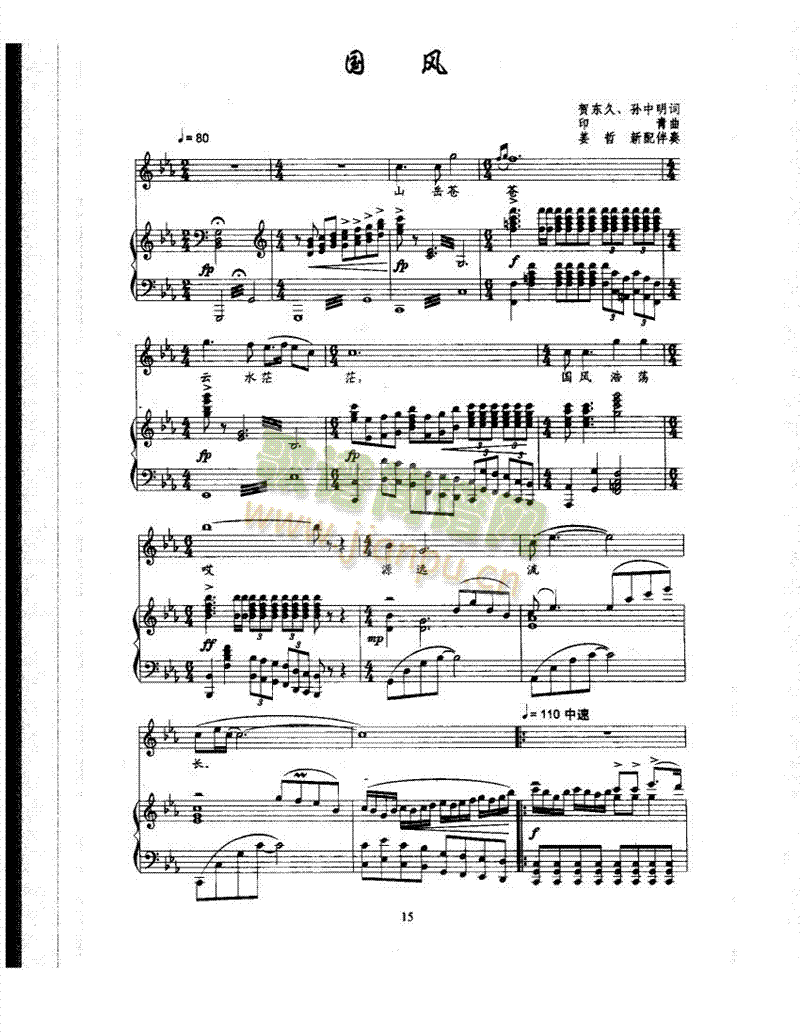 国风歌曲类钢琴伴奏谱(其他乐谱)1