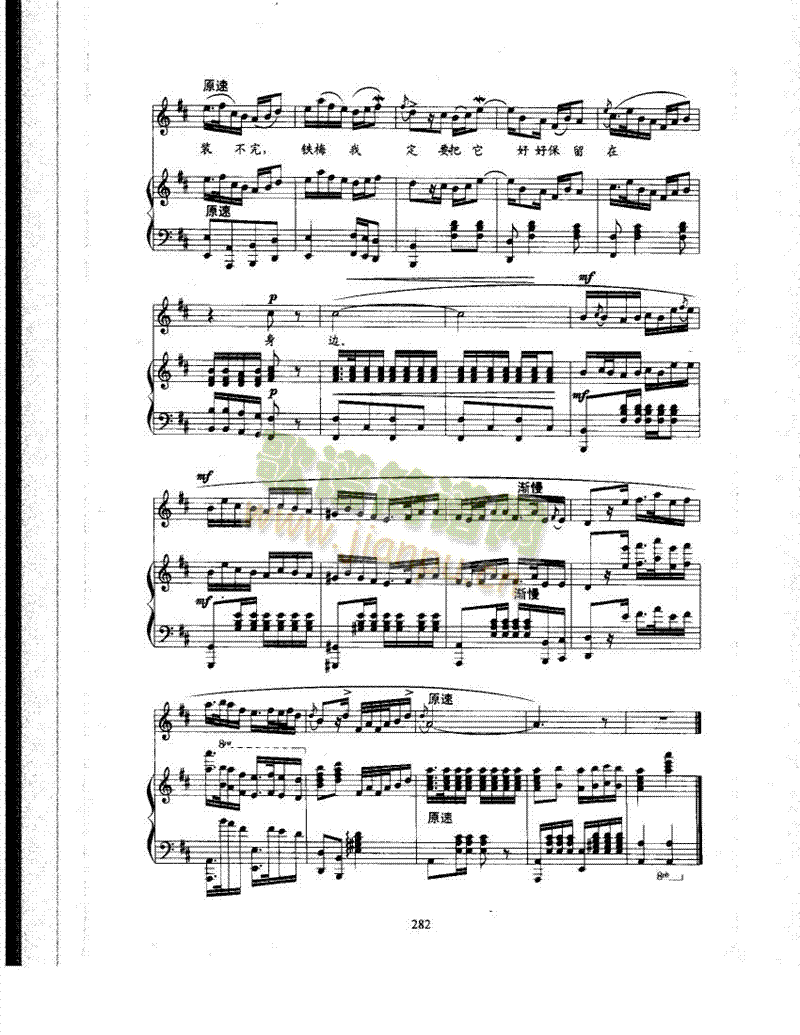 光辉照儿永向前歌曲类钢琴伴奏谱(其他乐谱)5