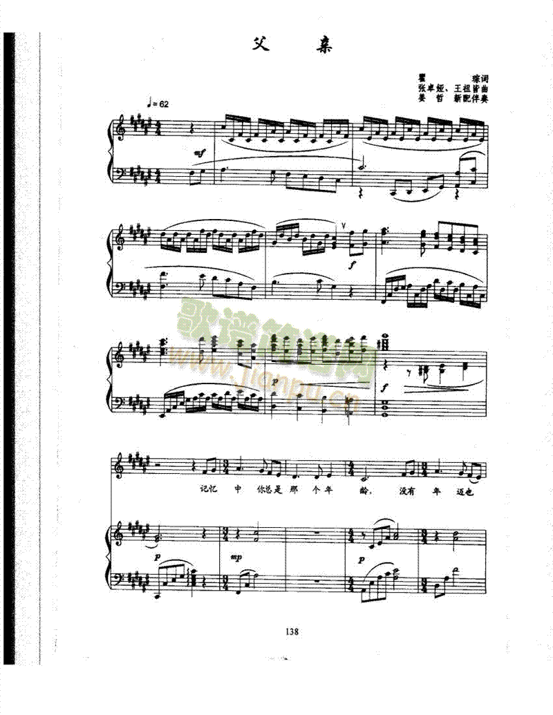 父亲歌曲类钢琴伴奏谱(其他乐谱)1