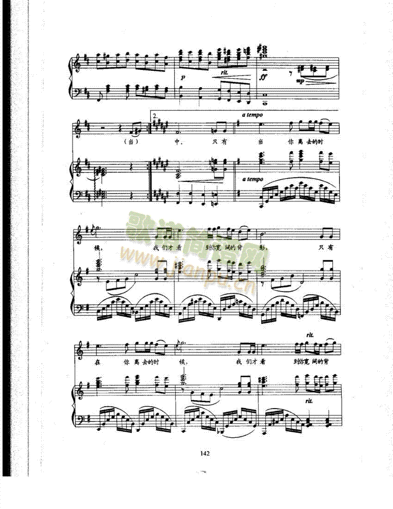 父亲歌曲类钢琴伴奏谱(其他乐谱)5