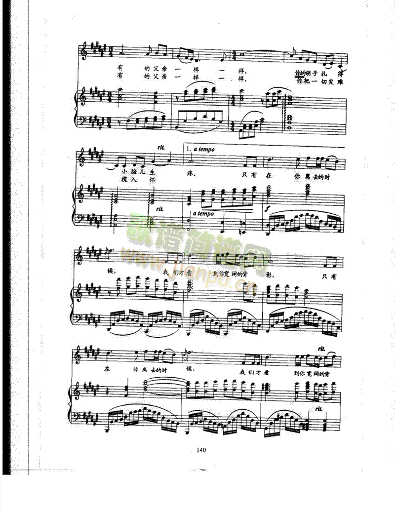 父亲歌曲类钢琴伴奏谱(其他乐谱)3