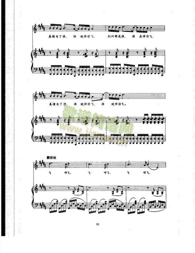 飞歌曲类钢琴伴奏谱(其他乐谱)3