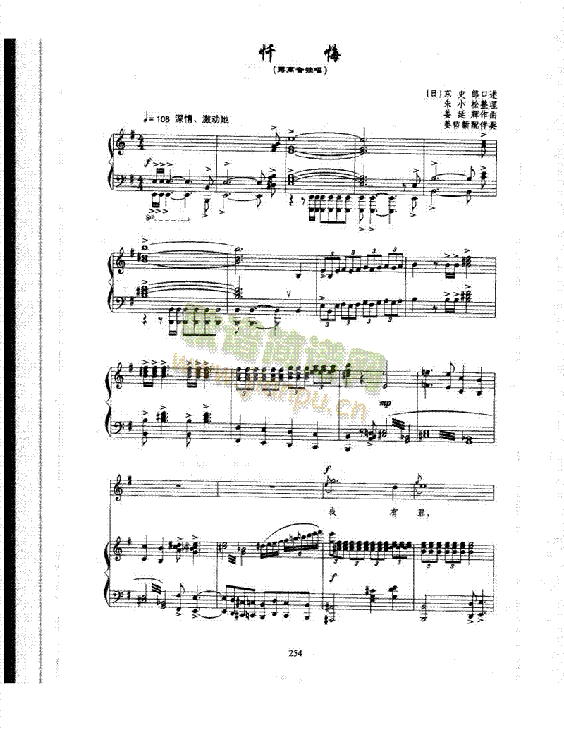 忏悔歌曲类钢琴伴奏谱(其他乐谱)1