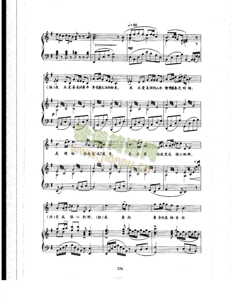 忏悔歌曲类钢琴伴奏谱(其他乐谱)3