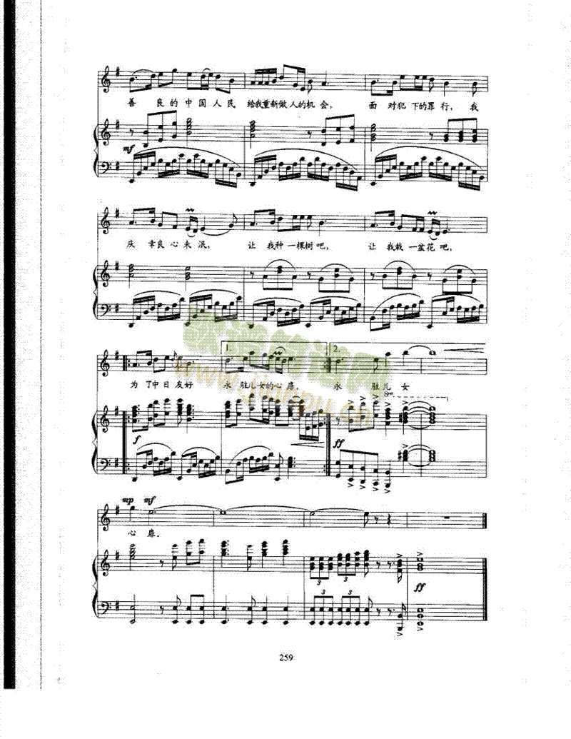 忏悔歌曲类钢琴伴奏谱(其他乐谱)6