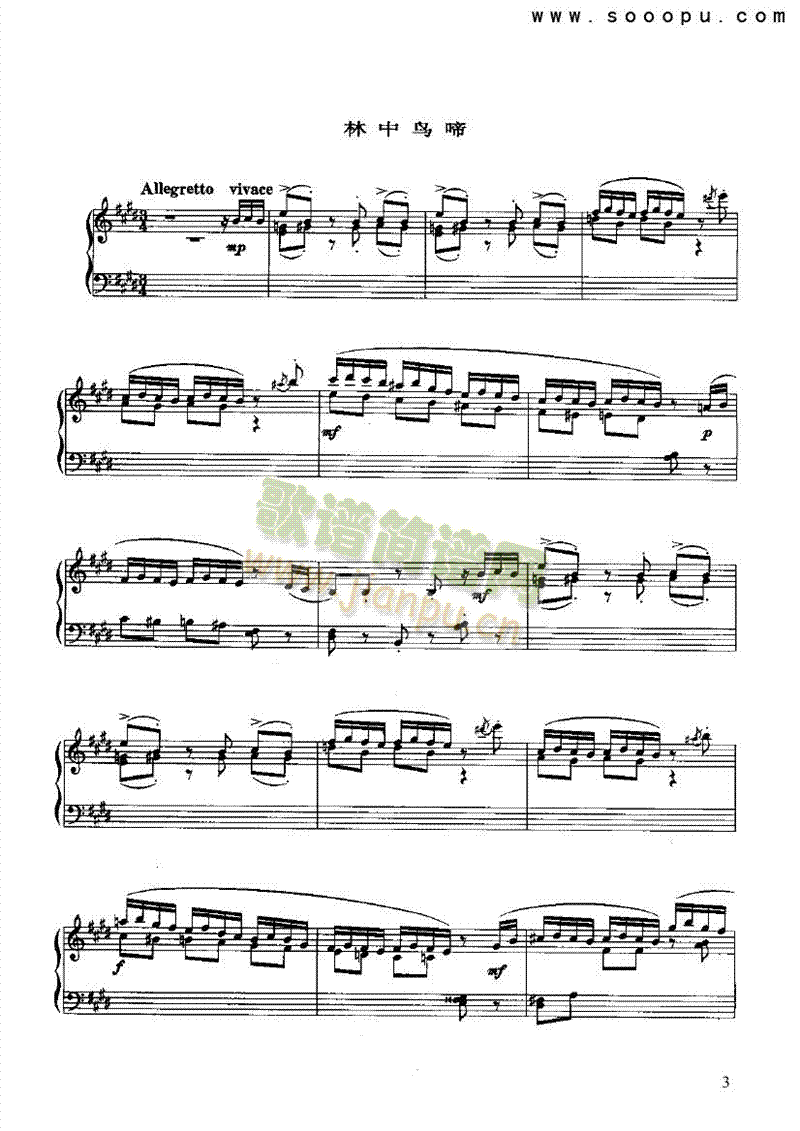 南湖组曲键盘类钢琴(其他乐谱)3