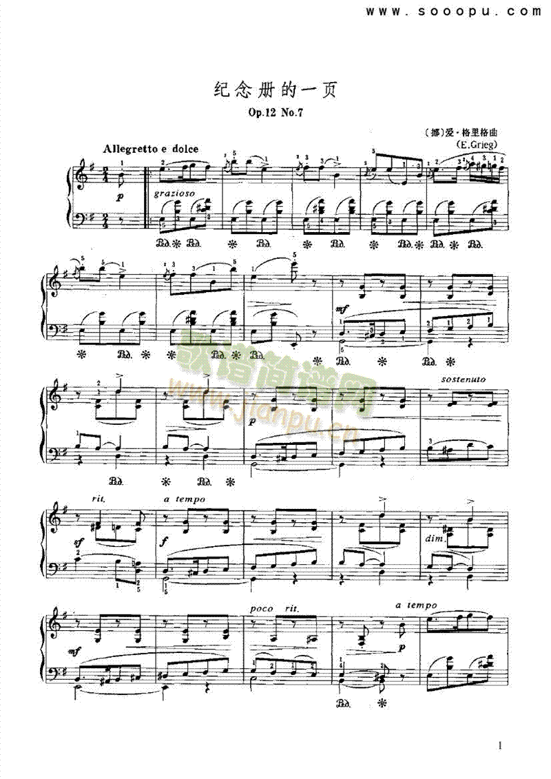 纪念册的一页键盘类钢琴(其他乐谱)1