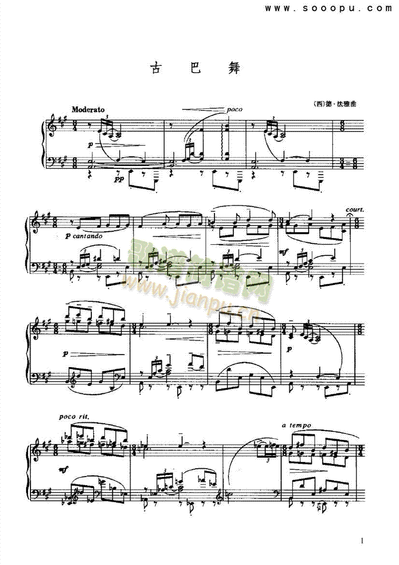 古巴舞键盘类钢琴(其他乐谱)1