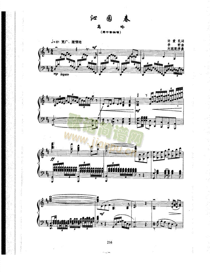 沁园春歌曲类钢琴伴奏谱(其他乐谱)1