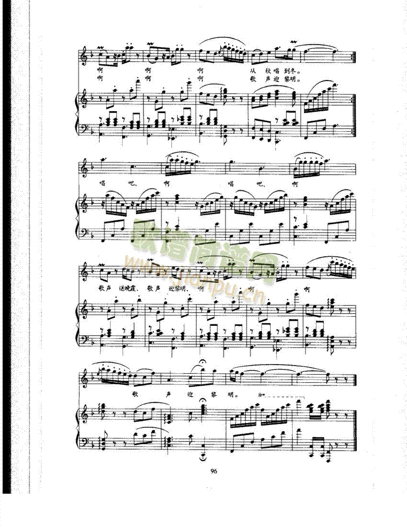 你的歌声歌曲类钢琴伴奏谱(其他乐谱)3