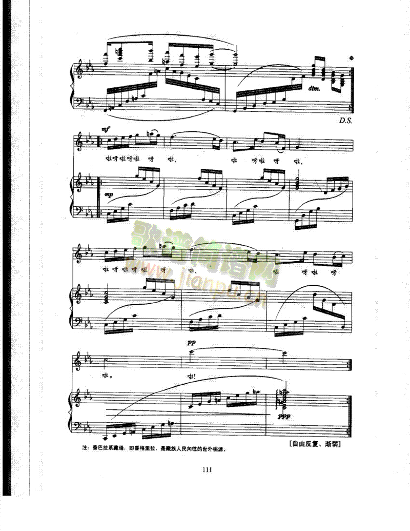来香巴拉看太阳歌曲类钢琴伴奏谱(其他乐谱)5