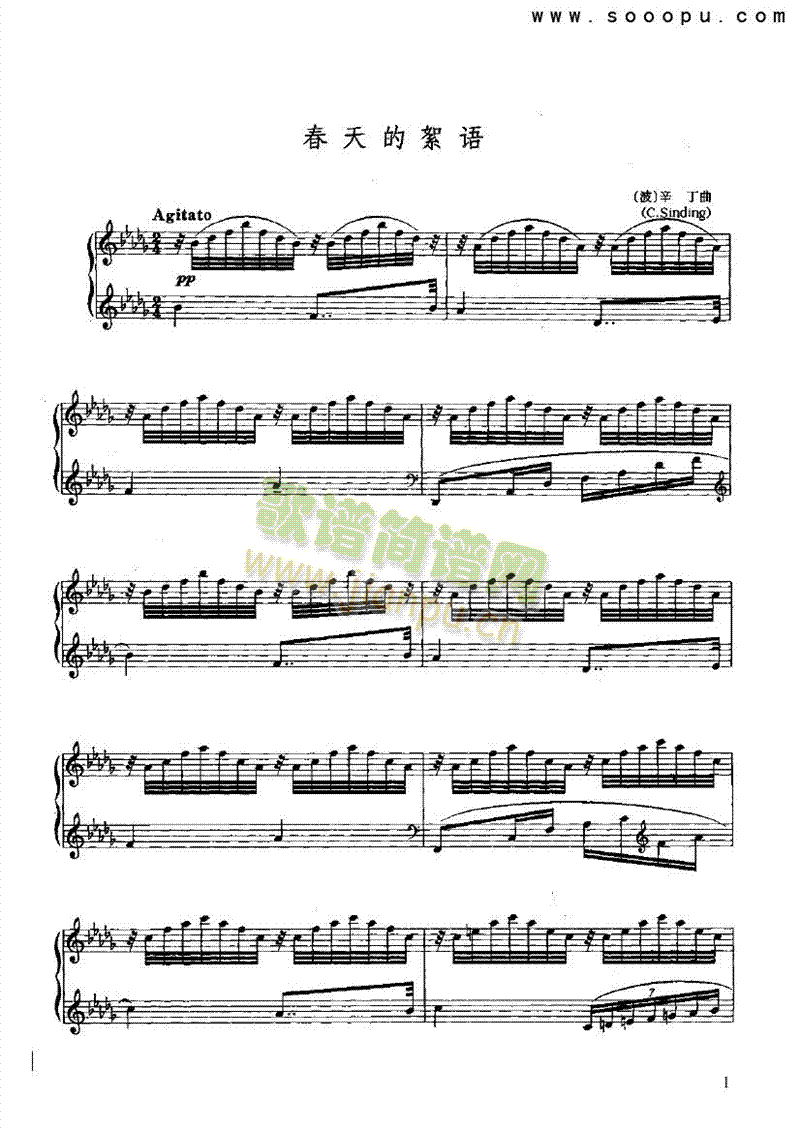 春天的絮语键盘类钢琴(其他乐谱)1