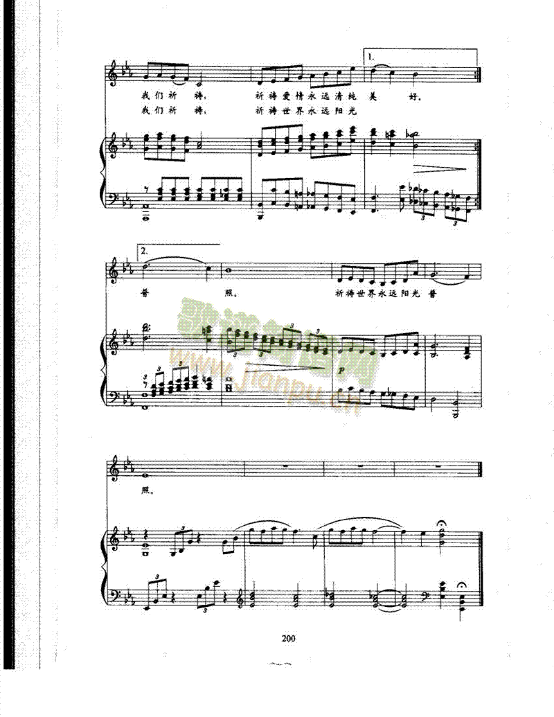 我们祈祷歌曲类钢琴伴奏谱(其他乐谱)3