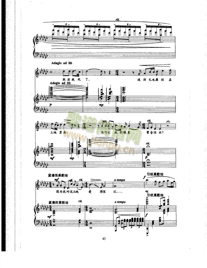 我爱这土地歌曲类钢琴伴奏谱(其他乐谱)11