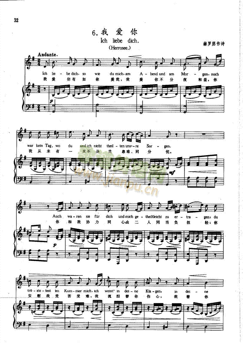 我爱你歌曲类钢琴伴奏谱(其他乐谱)1