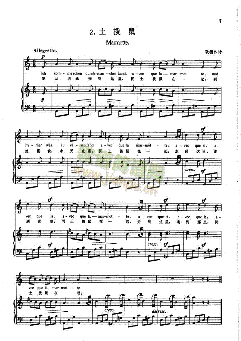 土拨鼠歌曲类钢琴伴奏谱(其他乐谱)1