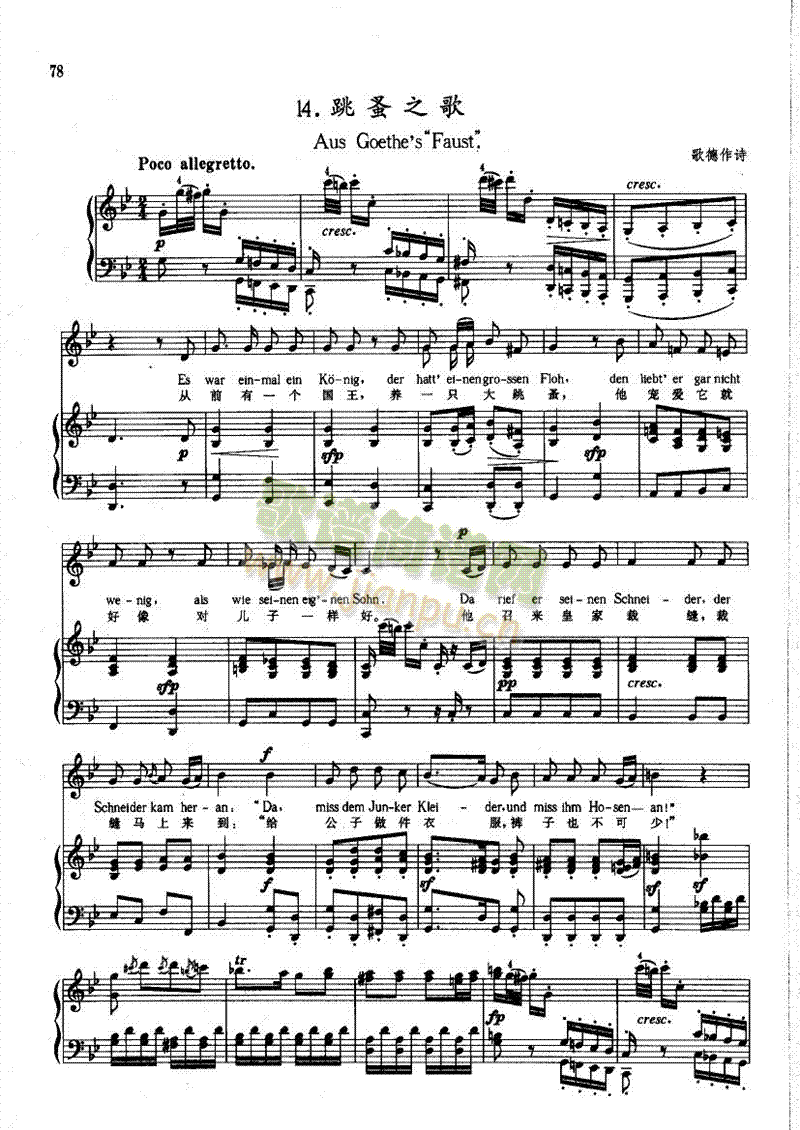 跳蚤之歌歌曲类钢琴伴奏谱(其他乐谱)1