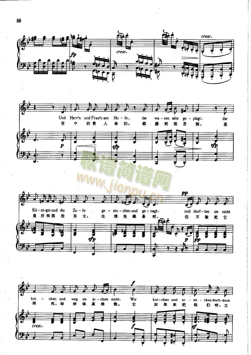 跳蚤之歌歌曲类钢琴伴奏谱(其他乐谱)3