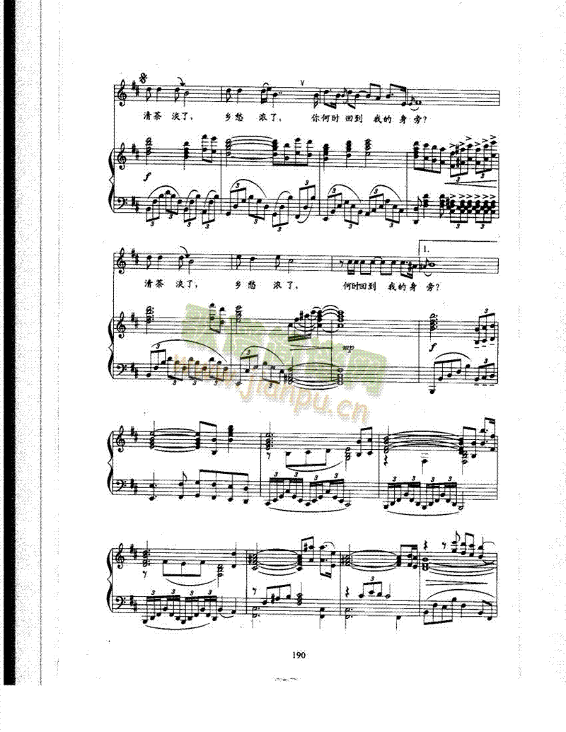 这湾海水歌曲类钢琴伴奏谱(其他乐谱)3