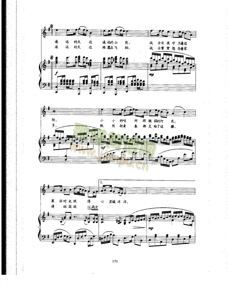 战士为国守安详歌曲类钢琴伴奏谱(其他乐谱)3