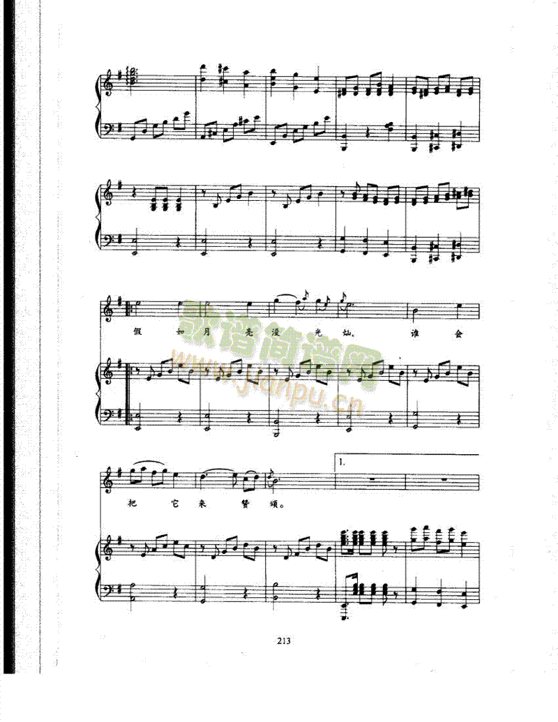 月下情歌曲类钢琴伴奏谱(其他乐谱)3