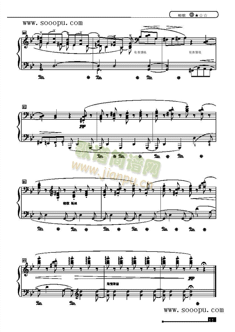 船歌—简易版键盘类钢琴(其他乐谱)6