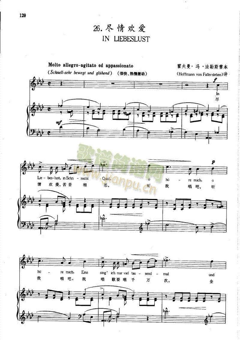 尽情欢爱歌曲类钢琴伴奏谱(其他乐谱)1