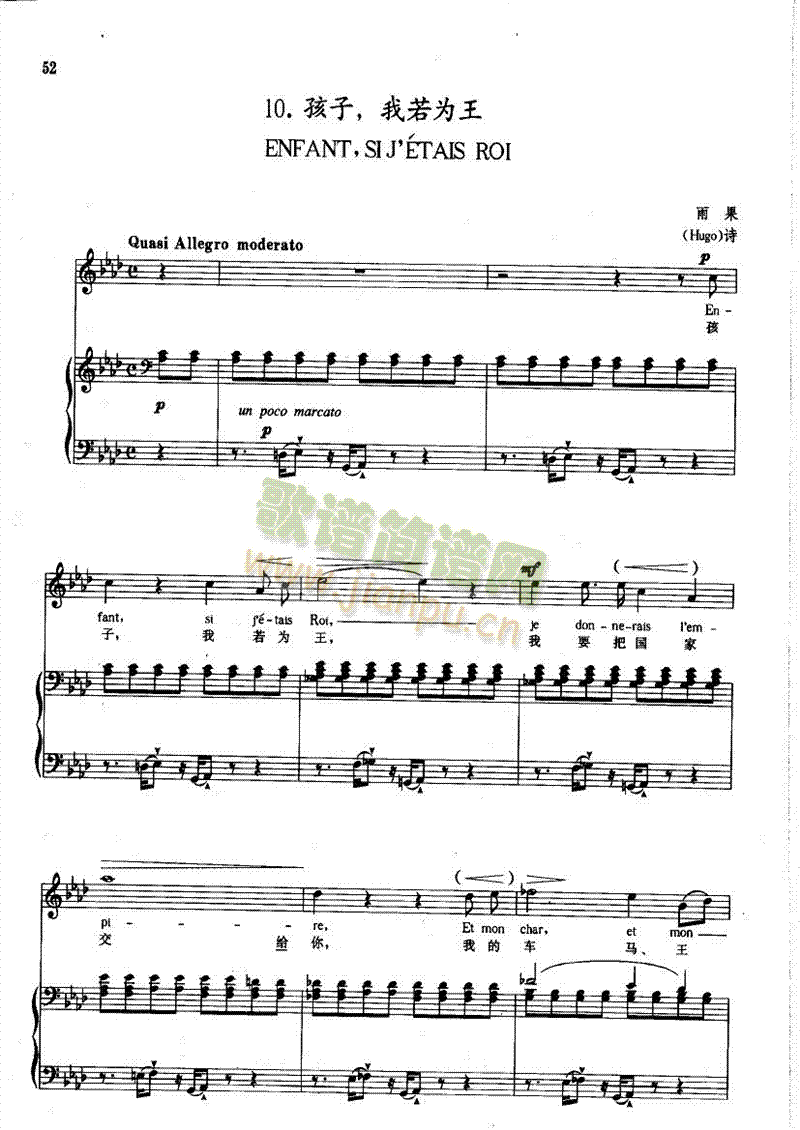 孩子，我若为王歌曲类钢琴伴奏谱(其他乐谱)1