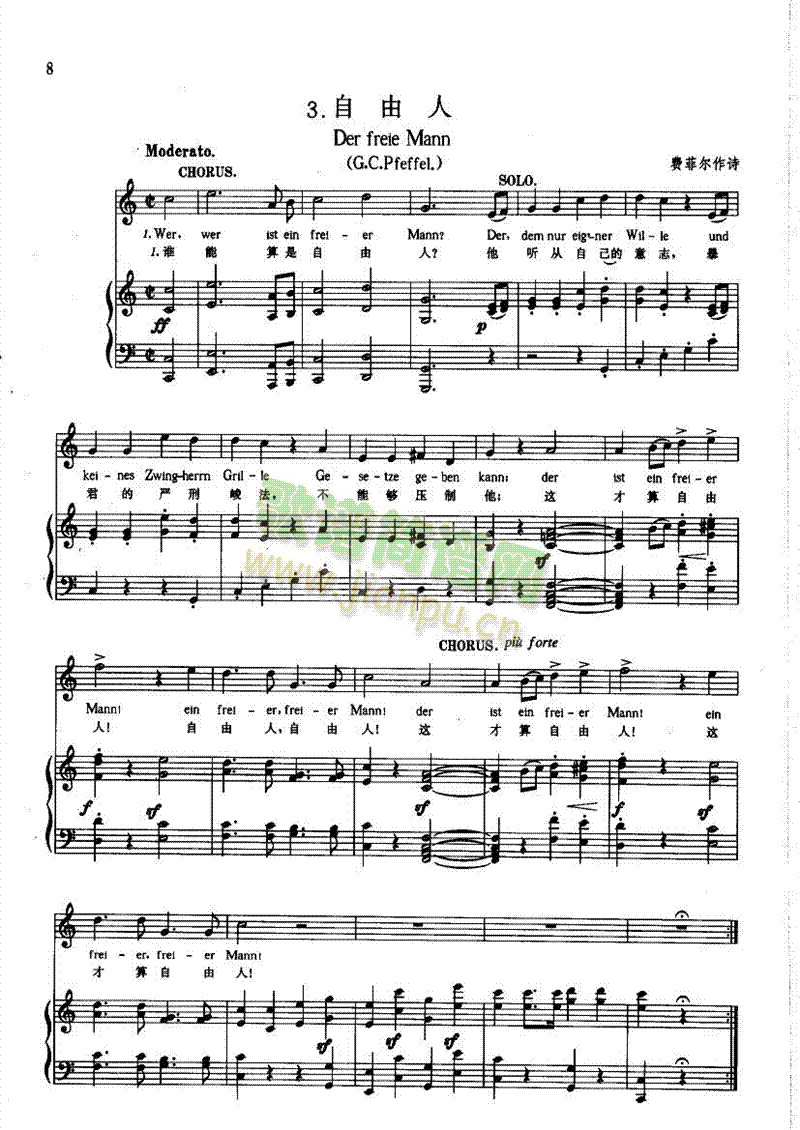 自由人歌曲类钢琴伴奏谱(其他乐谱)1