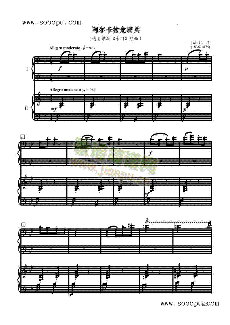 阿尔卡拉骑兵—双钢琴键盘类钢琴(其他乐谱)1