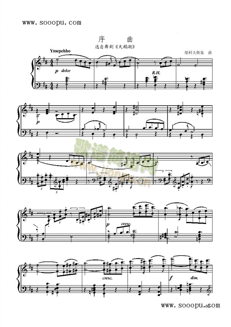 序曲－舞剧键盘类钢琴(其他乐谱)1