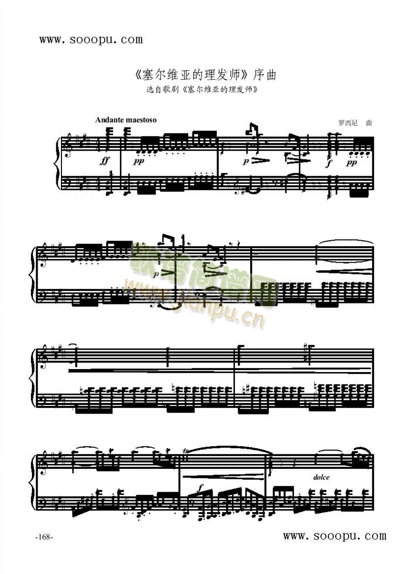序曲—歌剧键盘类钢琴(其他乐谱)1