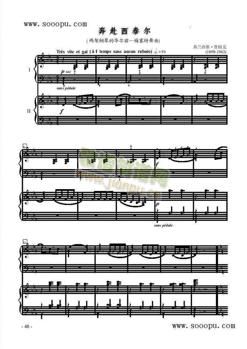 奔赴西泰尔—双钢琴键盘类钢琴(其他乐谱)1